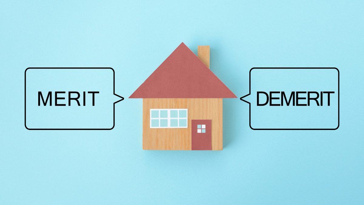 建売住宅・注文住宅のメリットデメリット