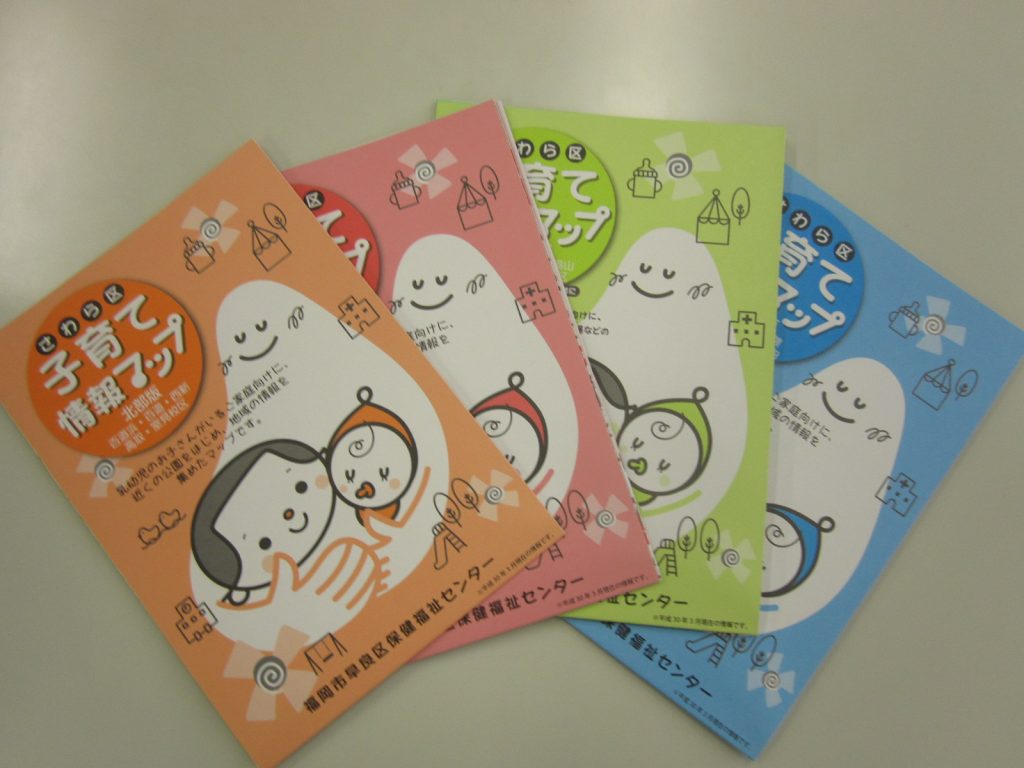 早良区子育てマップ